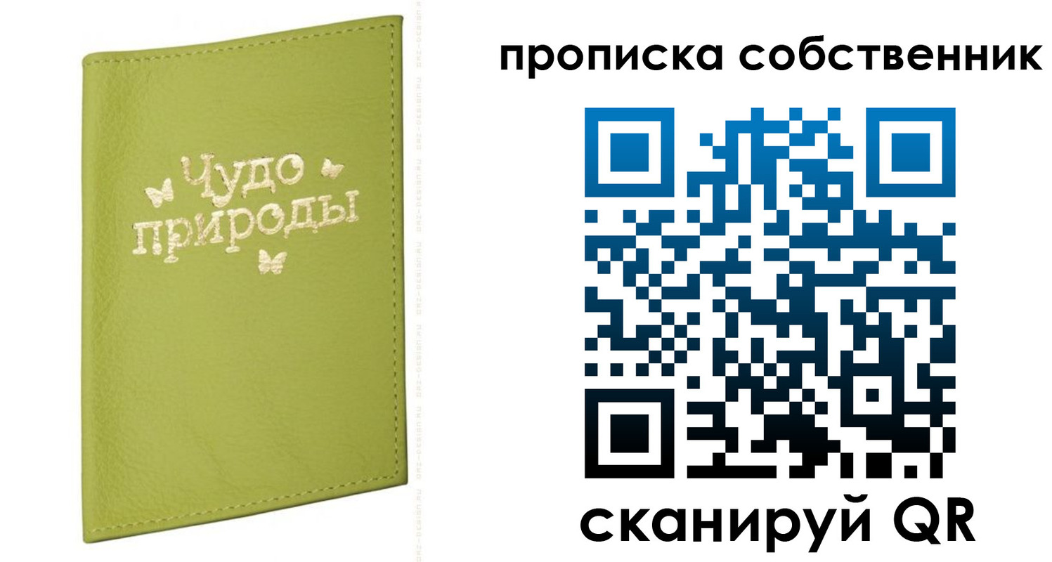 прописка иностранных граждан в Железногорске