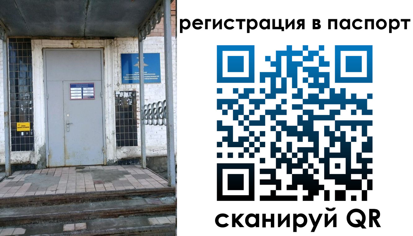 прописка иностранных граждан в Железногорске